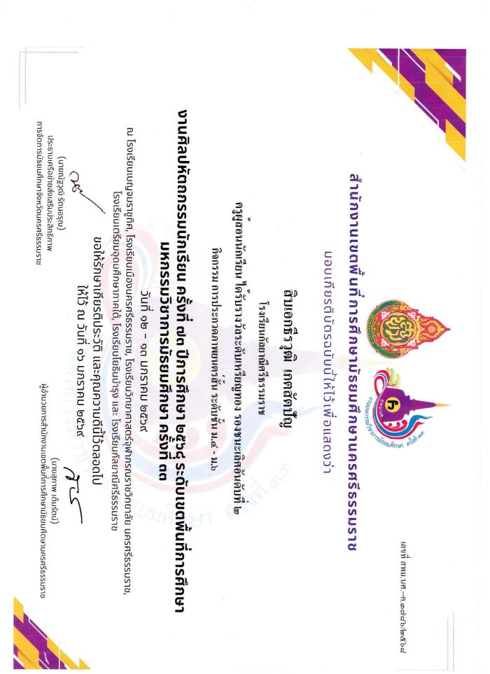 ภาพรางวัล